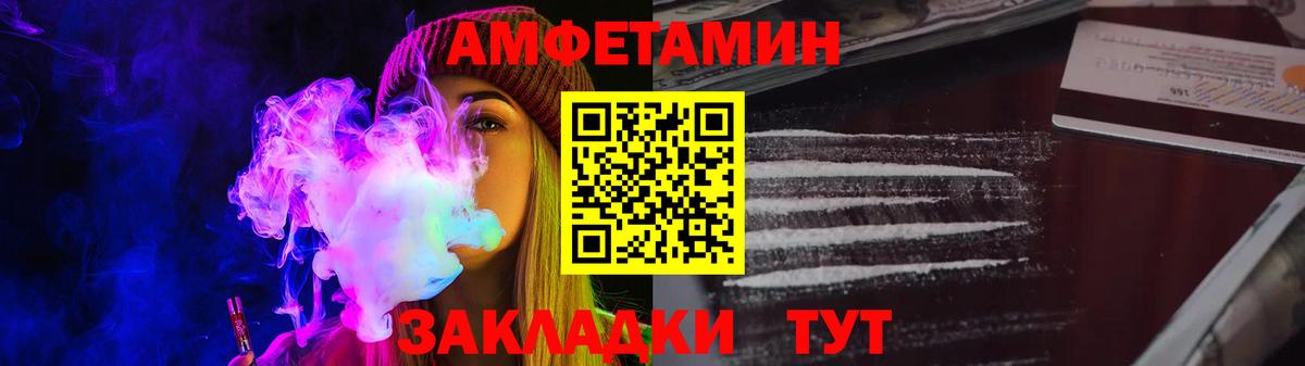 АМФЕТАМИН VHQ  Амфетамин  ОМГ ОМГ сайт  Геленджик  Вход с VPN  АМФ 