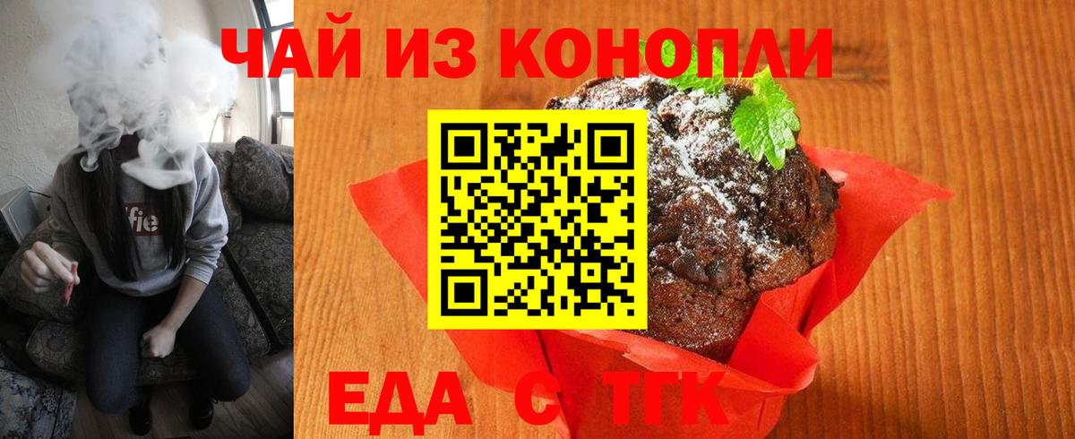 Геленджик  Canna-Cookies конопля  Вход с VPN 