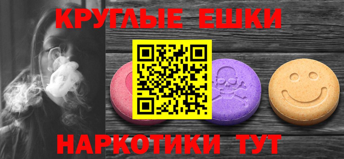 Геленджик  ЭКСТАЗИ 99%  ЭКСТАЗИ  Вход с VPN    рабочий сайт  ЭКСТАЗИ Cube 