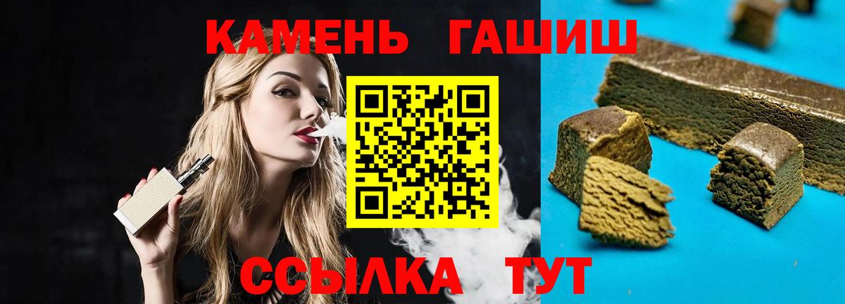 ГАШ Ice-O-Lator Геленджик