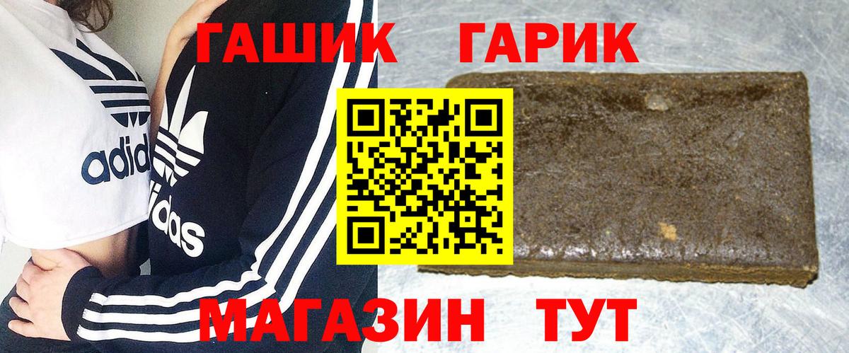 Гашиш  ГАШ Cannabis  Вход с VPN  Гашиш гашик  Геленджик 