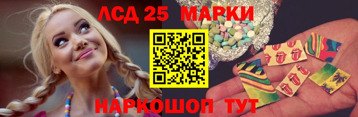 LSD-25 экстази кислота Геленджик