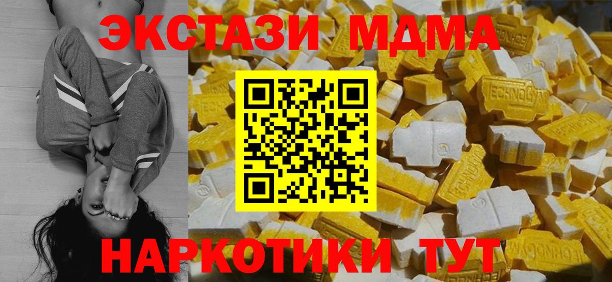 MDMA Molly  Вход с VPN  Геленджик  МДМА  МДМА crystal 