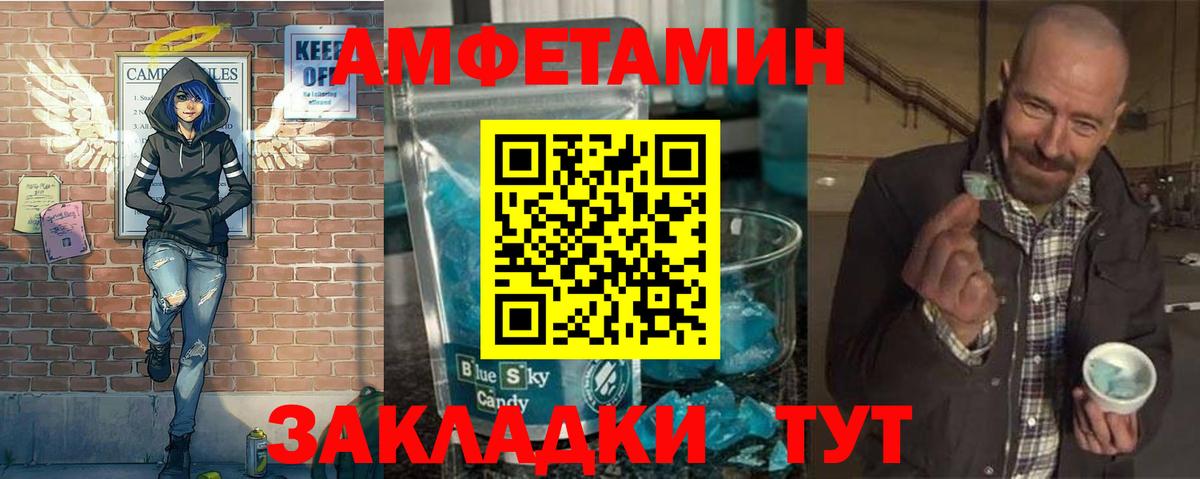 Геленджик  Первитин  Вход с VPN  Метамфетамин пудра 