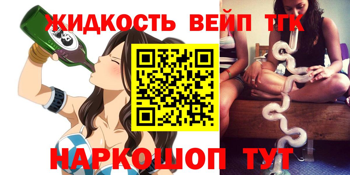 ТГК Wax Геленджик
